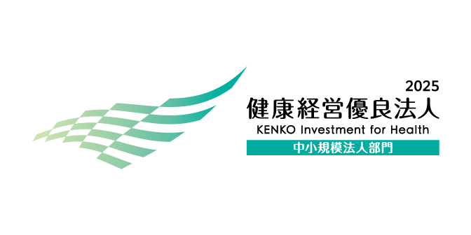 健康優良法人